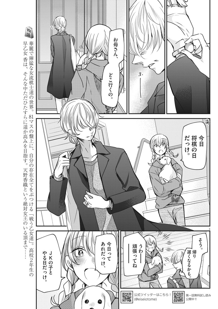 EISEI OTOME NO TATAKAI-KATA - raw - Chapter 30 - https://jpdd.ccdd.to/JPDD/05071505/5my0can0jkw.jpg