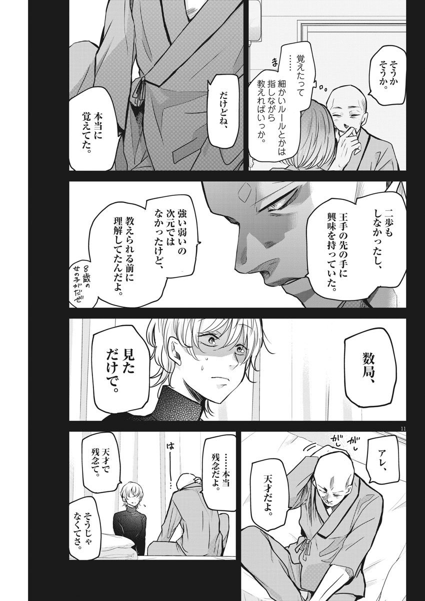 EISEI OTOME NO TATAKAI-KATA - raw - Chapter 30 - https://jpdd.ccdd.to/JPDD/05071505/5y0f1ngut42.jpg