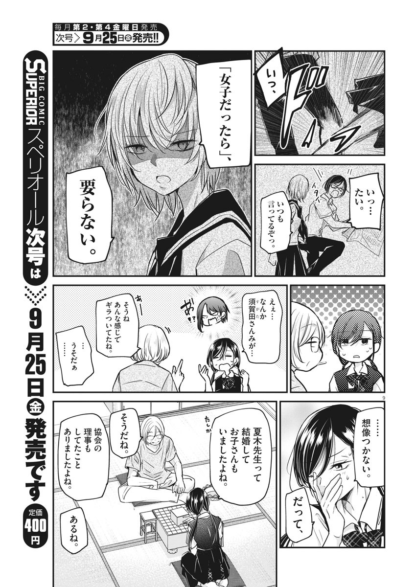 EISEI OTOME NO TATAKAI-KATA - raw - Chapter 29 - https://jpdd.ccdd.to/JPDD/05071505/b05vzbj3orj.jpg