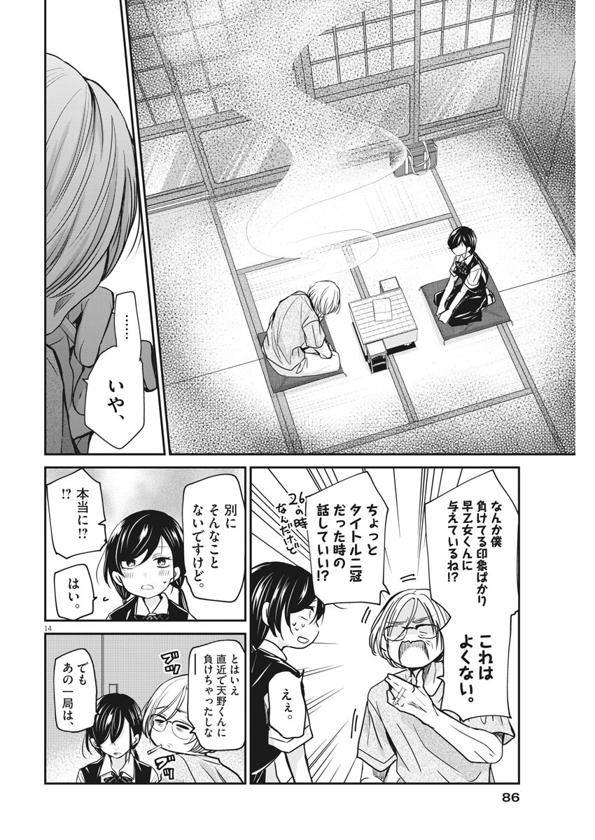 EISEI OTOME NO TATAKAI-KATA - raw - Chapter 29 - https://jpdd.ccdd.to/JPDD/05071505/bb3wehaaj2j.jpg