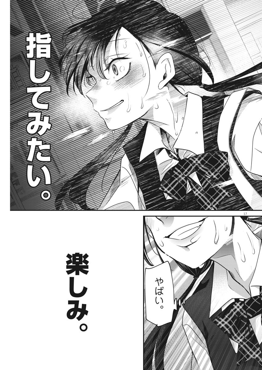 EISEI OTOME NO TATAKAI-KATA - raw - Chapter 29 - https://jpdd.ccdd.to/JPDD/05071505/bpfr3bjyjet.jpg