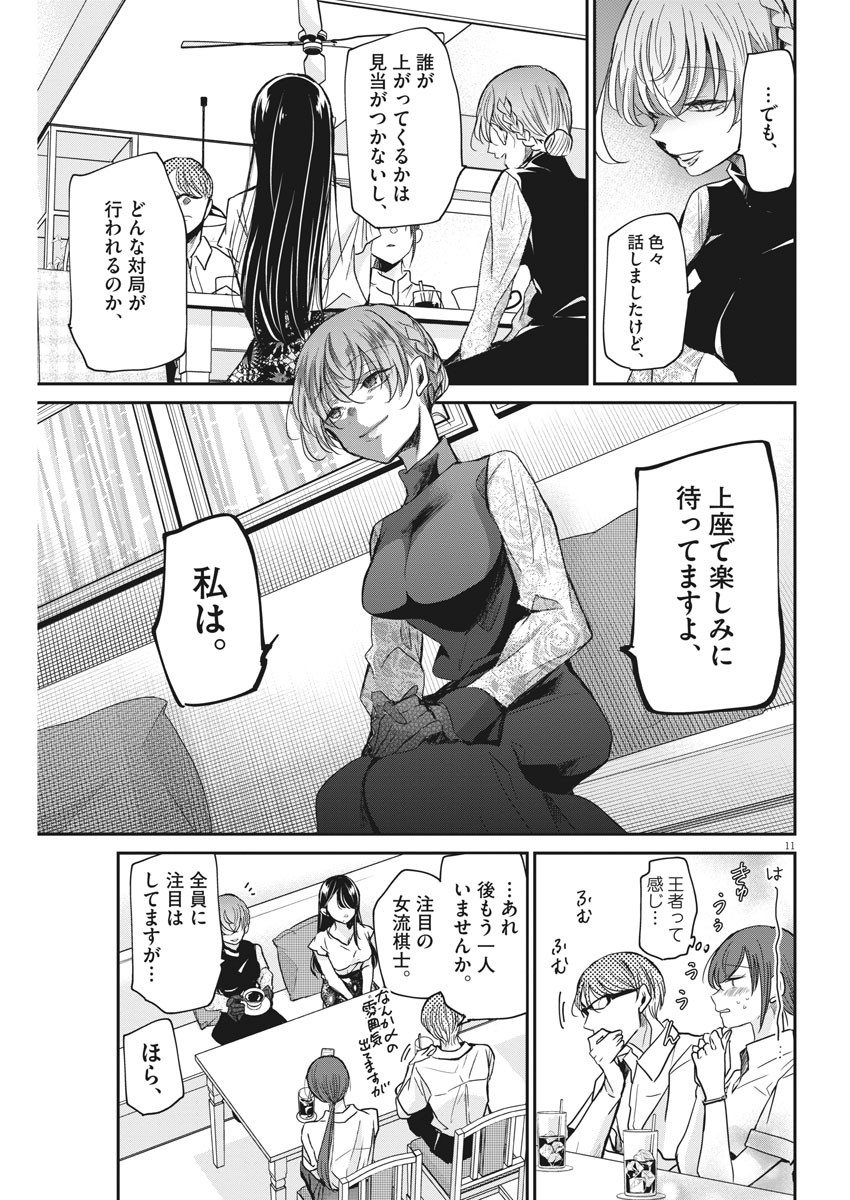 EISEI OTOME NO TATAKAI-KATA - raw - Chapter 27 - https://jpdd.ccdd.to/JPDD/05071505/co4y40o1yxb.jpg