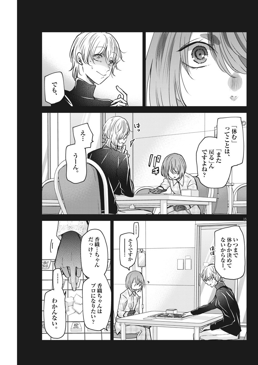 EISEI OTOME NO TATAKAI-KATA - raw - Chapter 30 - https://jpdd.ccdd.to/JPDD/05071505/cpfjqd3ycsj.jpg