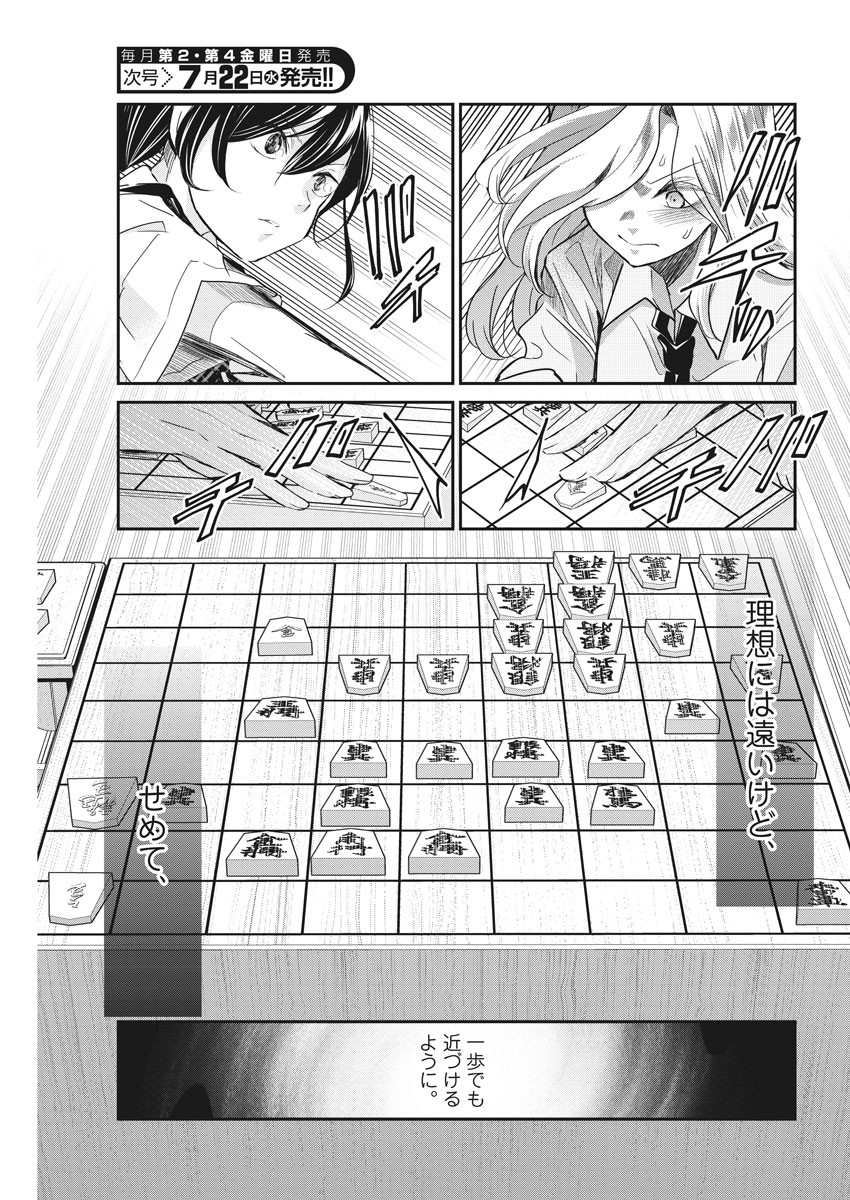 EISEI OTOME NO TATAKAI-KATA - raw - Chapter 26 - https://jpdd.ccdd.to/JPDD/05071505/ct2ryc3ajc3.jpg