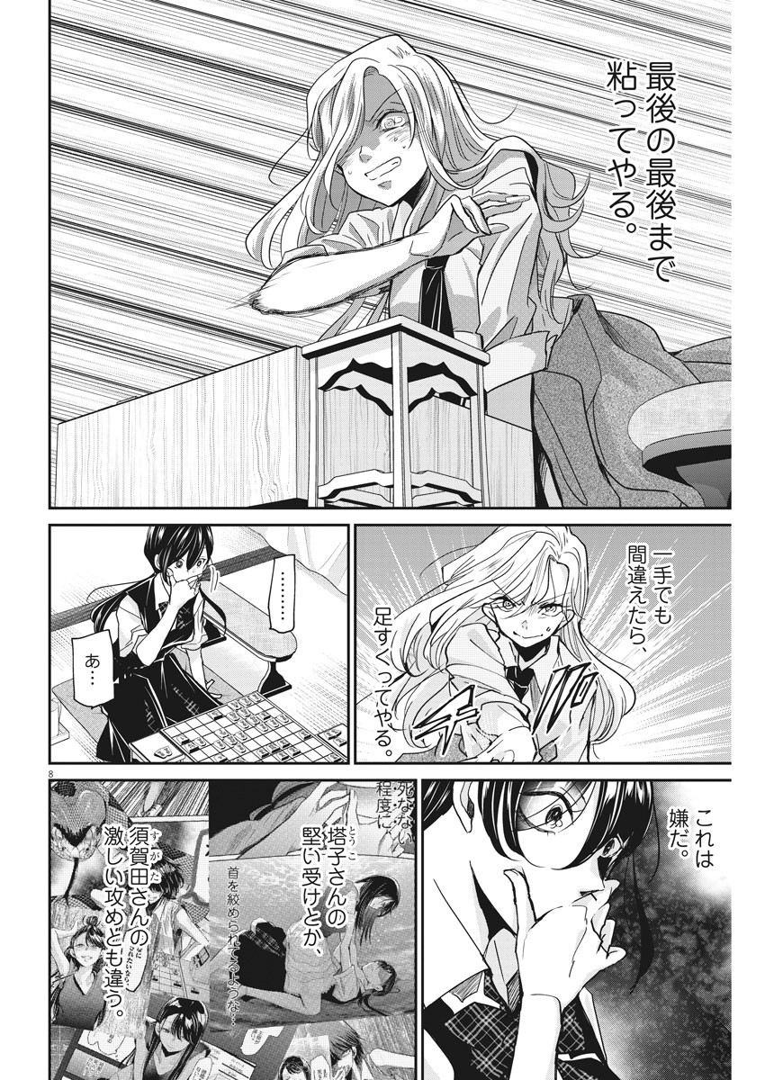 EISEI OTOME NO TATAKAI-KATA - raw - Chapter 26 - https://jpdd.ccdd.to/JPDD/05071505/d1o1nuqwlhq.jpg