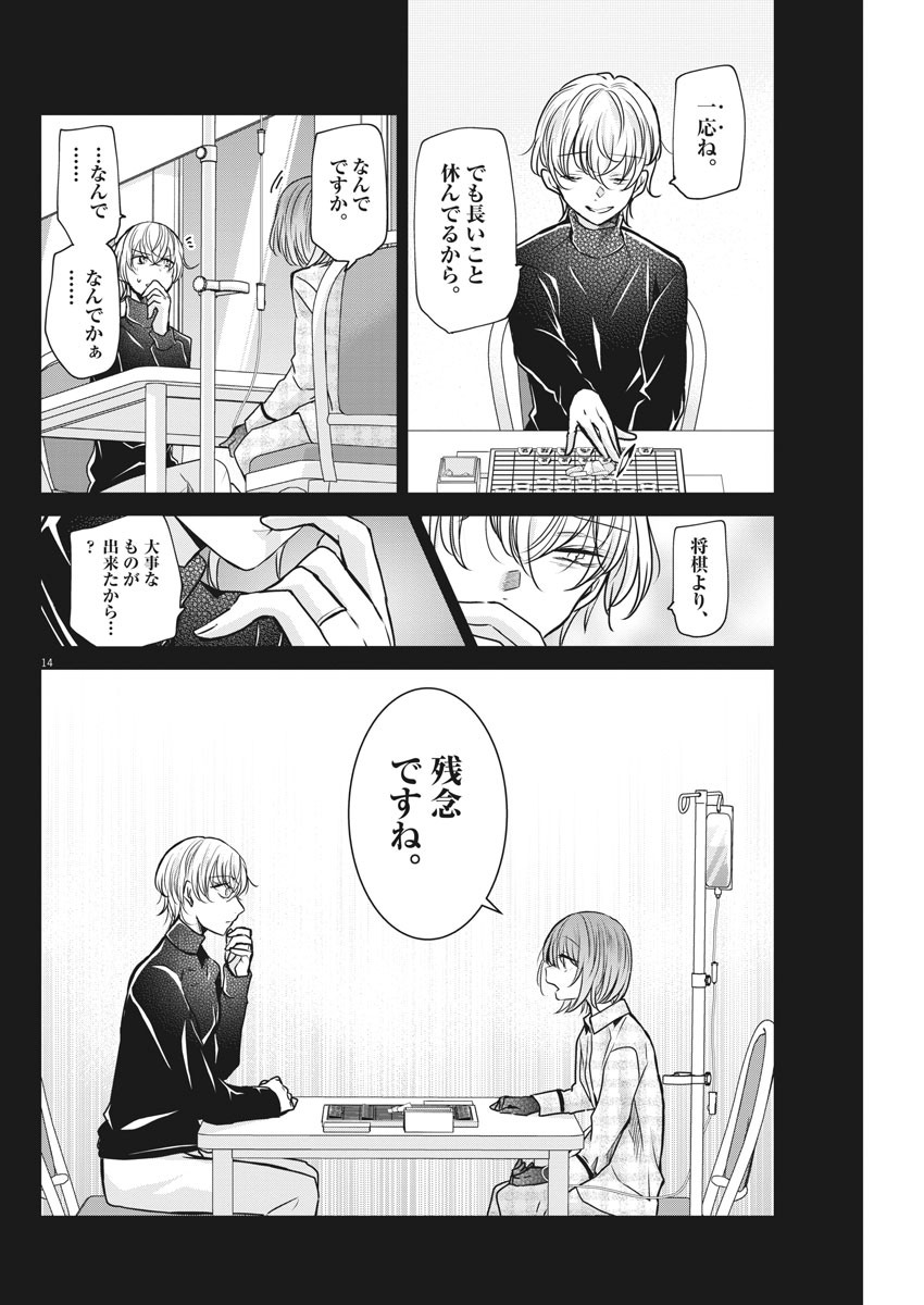 EISEI OTOME NO TATAKAI-KATA - raw - Chapter 30 - https://jpdd.ccdd.to/JPDD/05071505/eqgwehdeqax.jpg