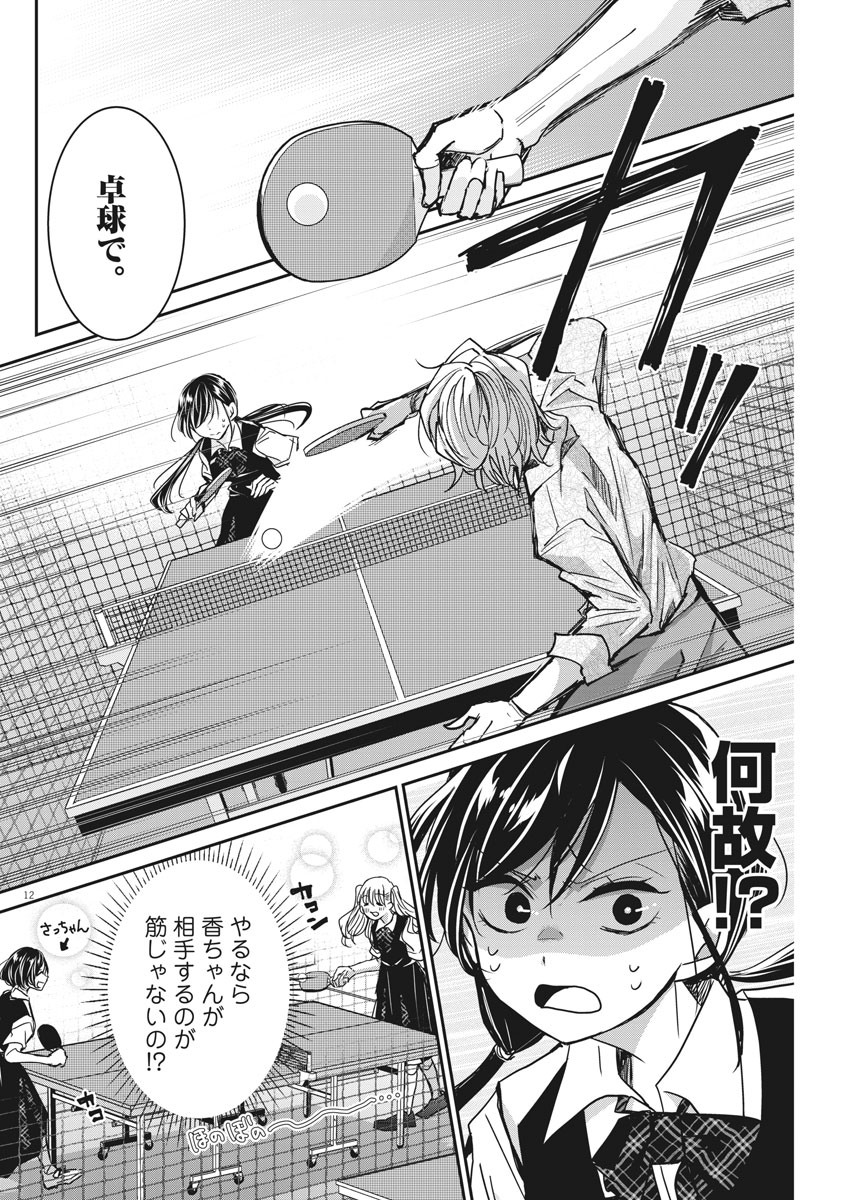 EISEI OTOME NO TATAKAI-KATA - raw - Chapter 28 - https://jpdd.ccdd.to/JPDD/05071505/gc1wvl01dpq.jpg
