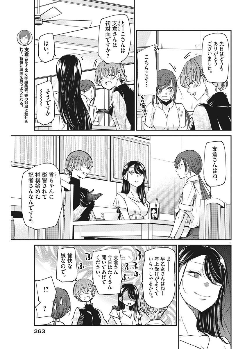 EISEI OTOME NO TATAKAI-KATA - raw - Chapter 27 - https://jpdd.ccdd.to/JPDD/05071505/hunif2vgxn2.jpg
