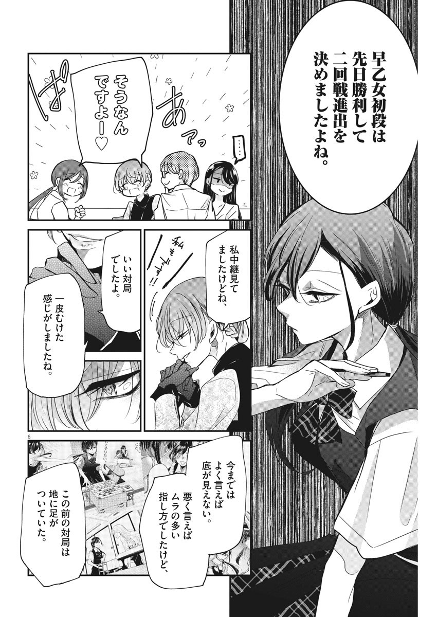 EISEI OTOME NO TATAKAI-KATA - raw - Chapter 27 - https://jpdd.ccdd.to/JPDD/05071505/hv5snbmb4po.jpg