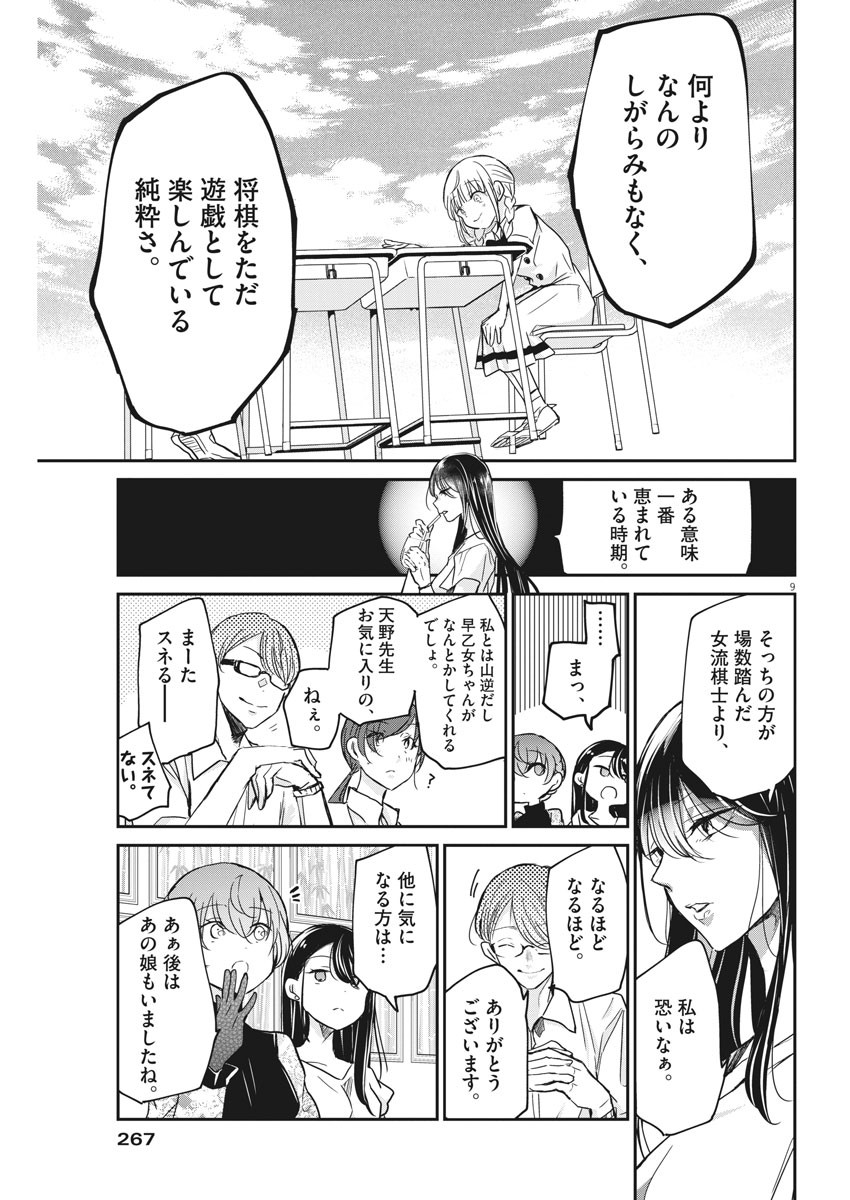 EISEI OTOME NO TATAKAI-KATA - raw - Chapter 27 - https://jpdd.ccdd.to/JPDD/05071505/i2lc424wdho.jpg