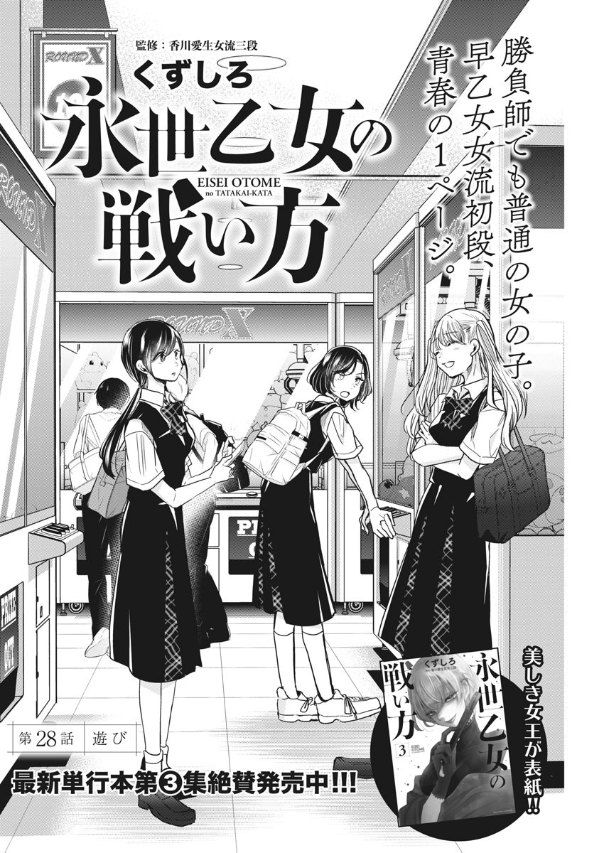 EISEI OTOME NO TATAKAI-KATA - raw - Chapter 28 - https://jpdd.ccdd.to/JPDD/05071505/j1n4wth1sbs.jpg