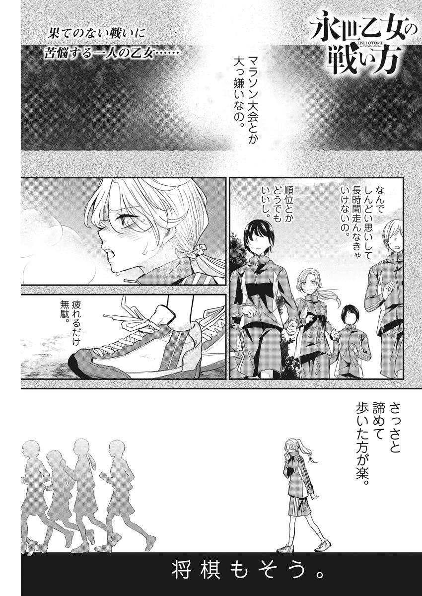 EISEI OTOME NO TATAKAI-KATA - raw - Chapter 26 - https://jpdd.ccdd.to/JPDD/05071505/jbtrpt1bmxu.jpg