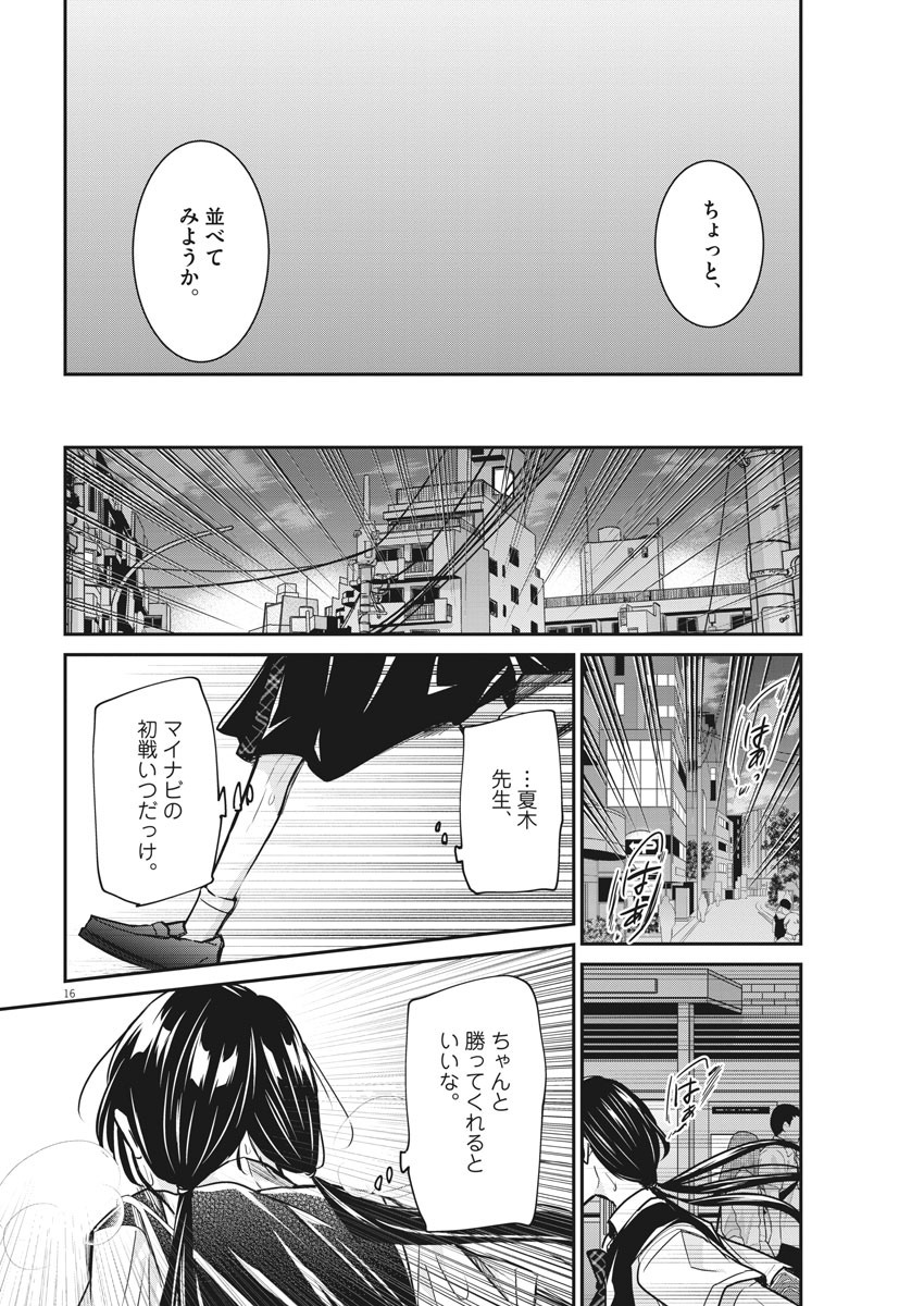 EISEI OTOME NO TATAKAI-KATA - raw - Chapter 29 - https://jpdd.ccdd.to/JPDD/05071505/jq0qh1jgyou.jpg