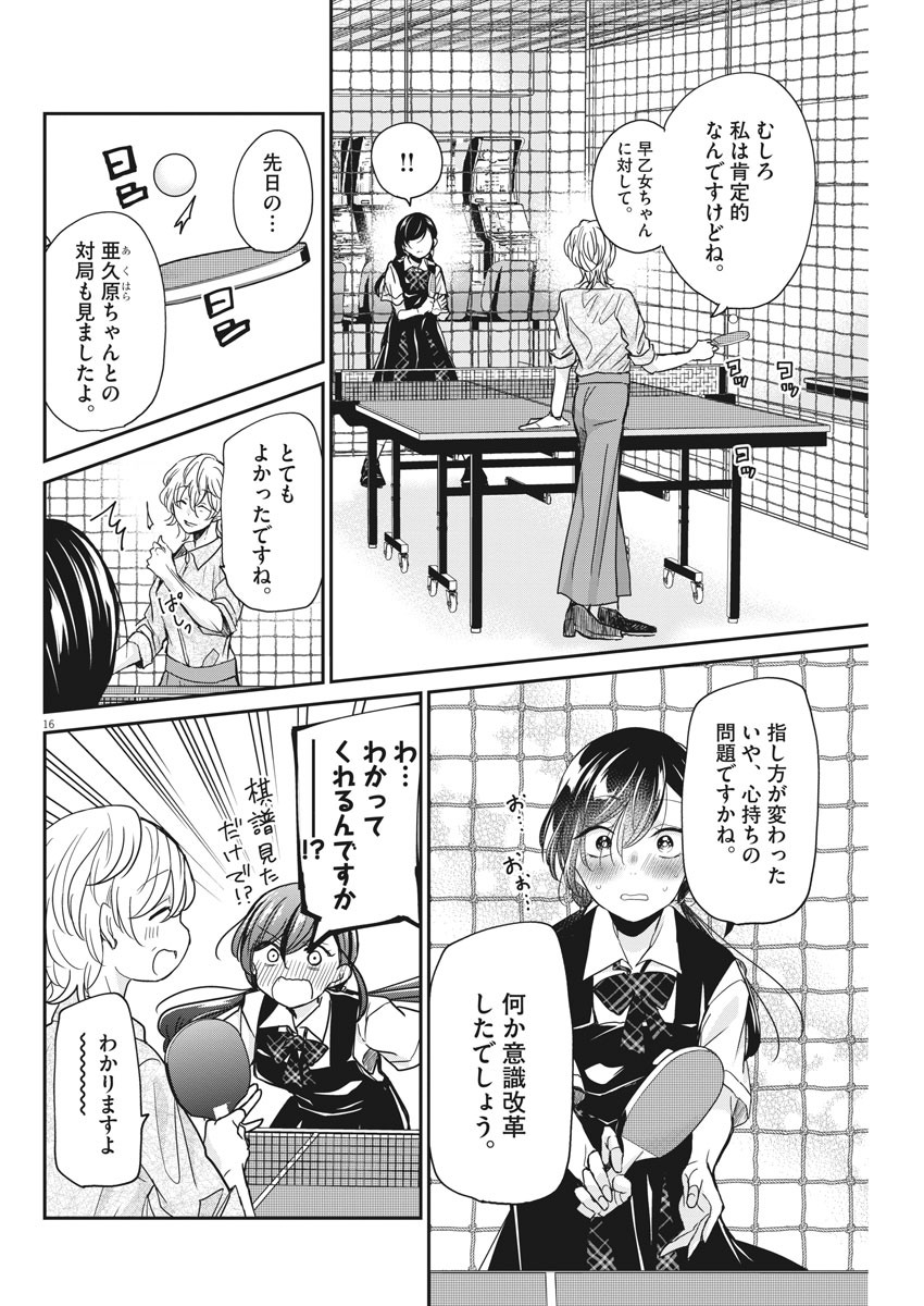 EISEI OTOME NO TATAKAI-KATA - raw - Chapter 28 - https://jpdd.ccdd.to/JPDD/05071505/kmf1yify0rd.jpg