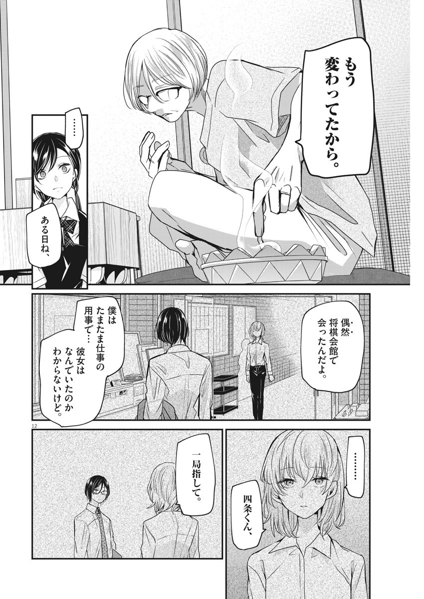 EISEI OTOME NO TATAKAI-KATA - raw - Chapter 29 - https://jpdd.ccdd.to/JPDD/05071505/lgjqj3i5f0w.jpg