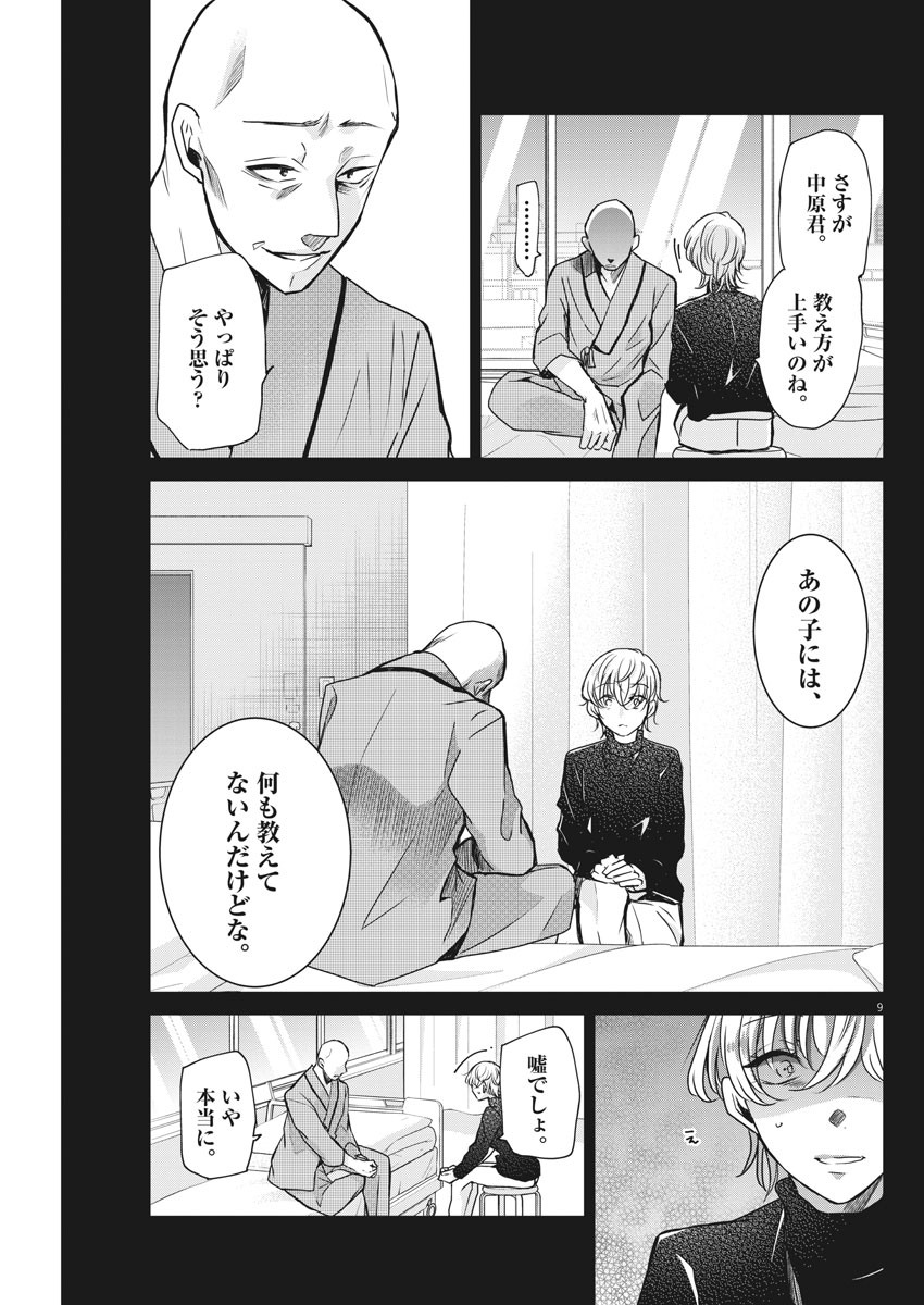 EISEI OTOME NO TATAKAI-KATA - raw - Chapter 30 - https://jpdd.ccdd.to/JPDD/05071505/n1hksbwhb05.jpg
