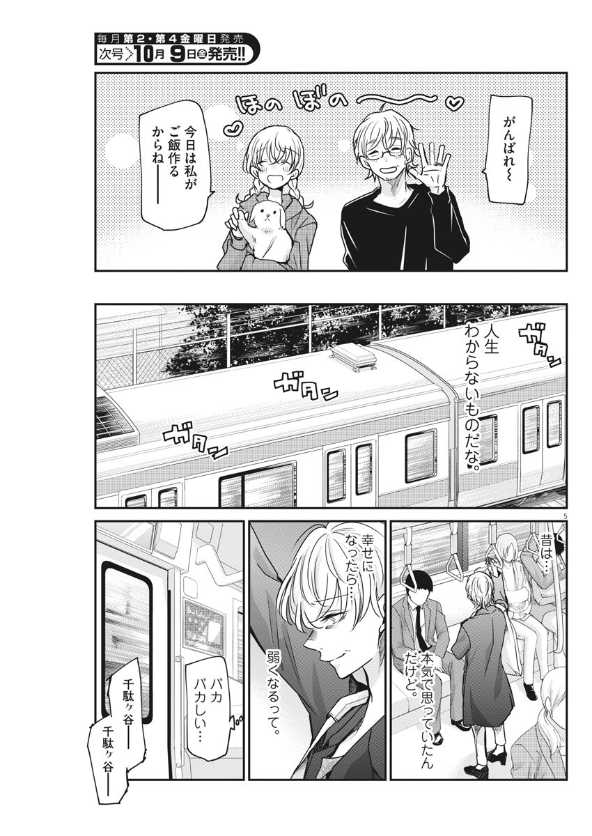 EISEI OTOME NO TATAKAI-KATA - raw - Chapter 30 - https://jpdd.ccdd.to/JPDD/05071505/nvvgvud1ebg.jpg