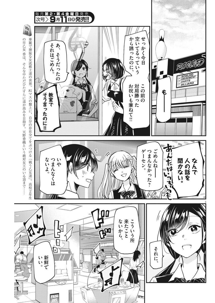 EISEI OTOME NO TATAKAI-KATA - raw - Chapter 28 - https://jpdd.ccdd.to/JPDD/05071505/qgwqklo1ge1.jpg
