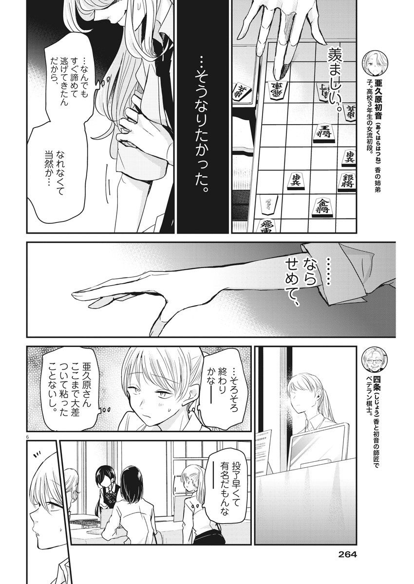 EISEI OTOME NO TATAKAI-KATA - raw - Chapter 26 - https://jpdd.ccdd.to/JPDD/05071505/qjgvhvh3lcr.jpg