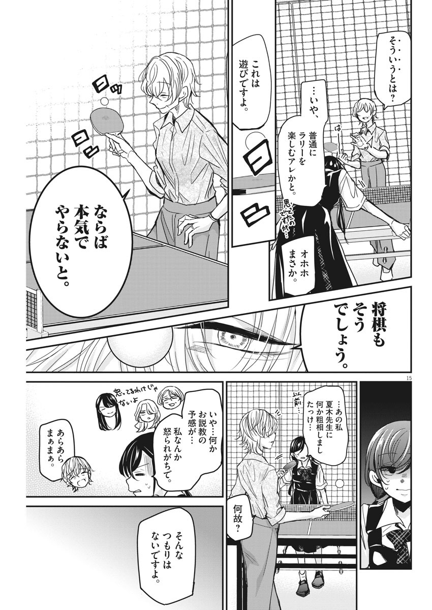 EISEI OTOME NO TATAKAI-KATA - raw - Chapter 28 - https://jpdd.ccdd.to/JPDD/05071505/qx44vzikdyc.jpg