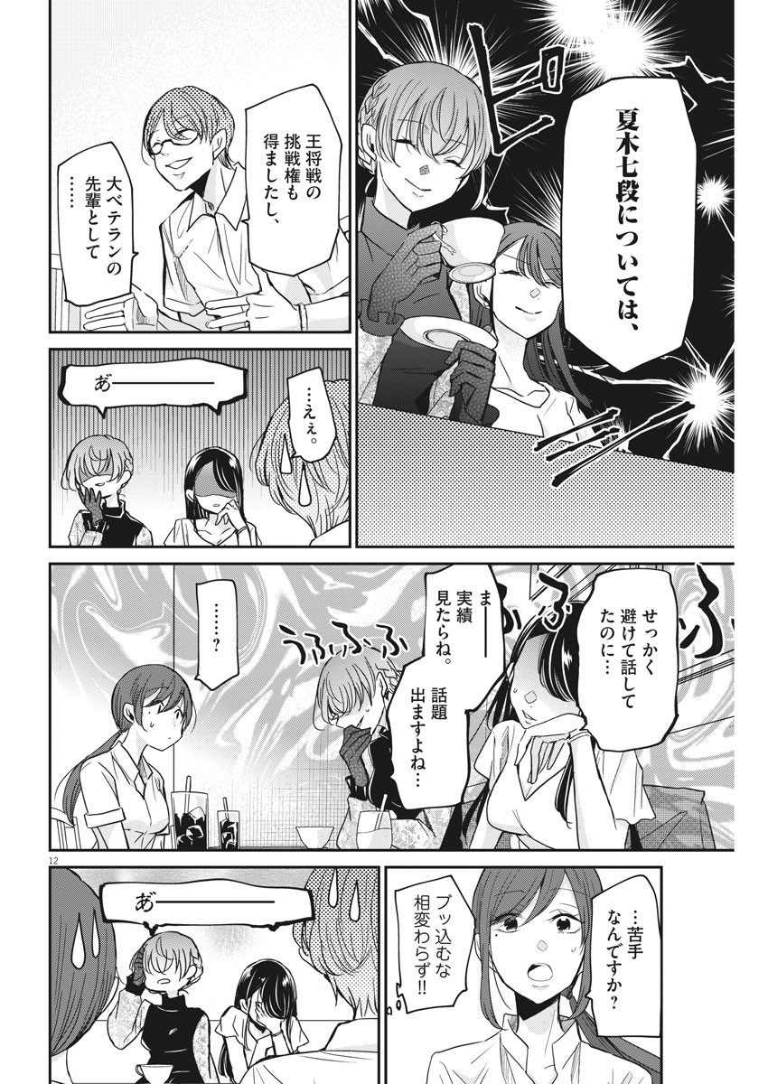 EISEI OTOME NO TATAKAI-KATA - raw - Chapter 27 - https://jpdd.ccdd.to/JPDD/05071505/sdpo1ozhfgl.jpg