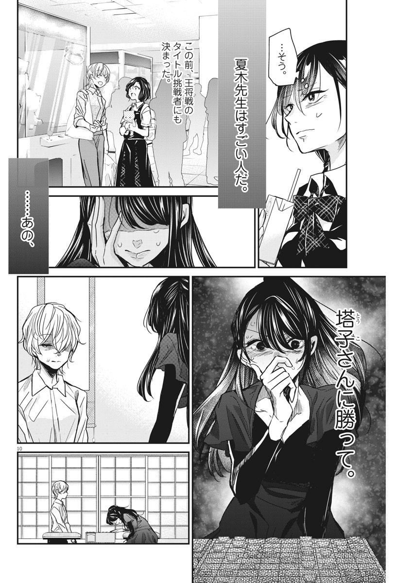 EISEI OTOME NO TATAKAI-KATA - raw - Chapter 28 - https://jpdd.ccdd.to/JPDD/05071505/skmzm0wwxnz.jpg