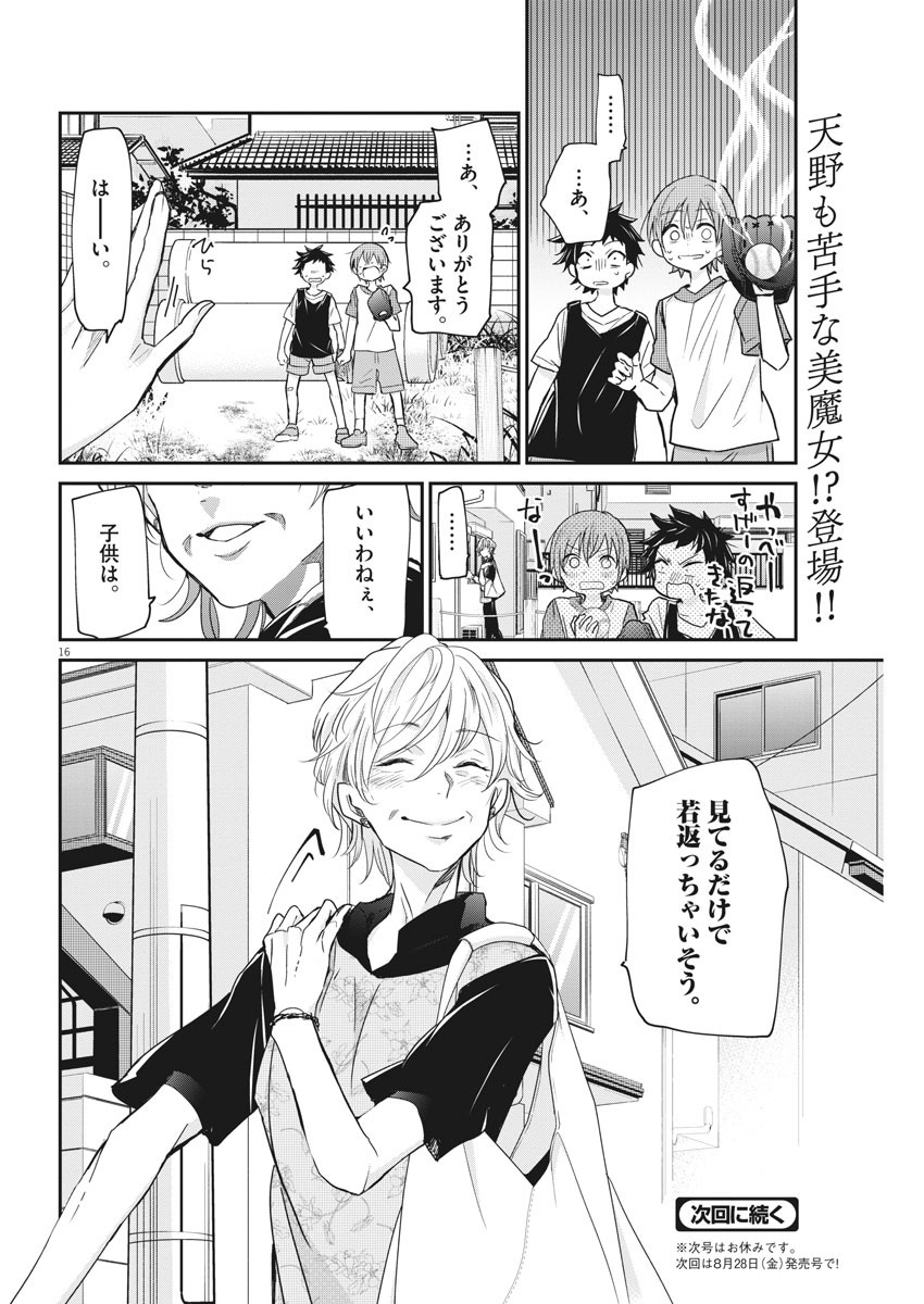 EISEI OTOME NO TATAKAI-KATA - raw - Chapter 27 - https://jpdd.ccdd.to/JPDD/05071505/t4pdhl415te.jpg