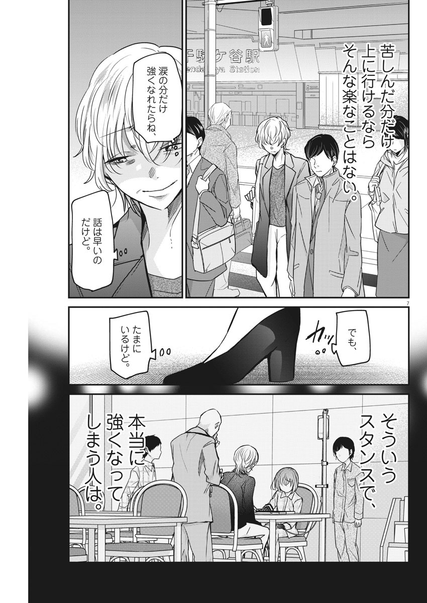 EISEI OTOME NO TATAKAI-KATA - raw - Chapter 30 - https://jpdd.ccdd.to/JPDD/05071505/uhxlzad5r2n.jpg