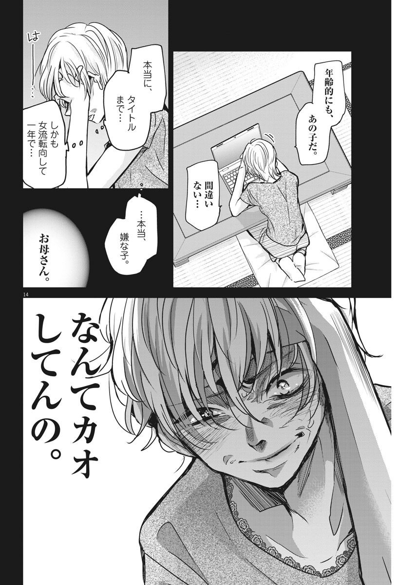 EISEI OTOME NO TATAKAI-KATA - raw - Chapter 31 - https://jpdd.ccdd.to/JPDD/05071505/vhaoq4uxem3.jpg