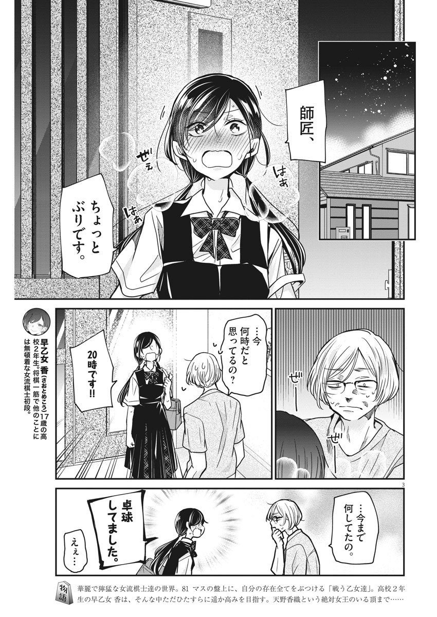 EISEI OTOME NO TATAKAI-KATA - raw - Chapter 29 - https://jpdd.ccdd.to/JPDD/05071505/wzh3yeek3hc.jpg