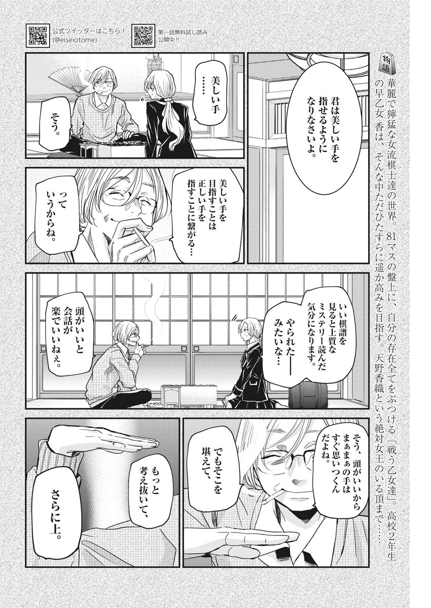EISEI OTOME NO TATAKAI-KATA - raw - Chapter 26 - https://jpdd.ccdd.to/JPDD/05071505/xjwdcme5fse.jpg