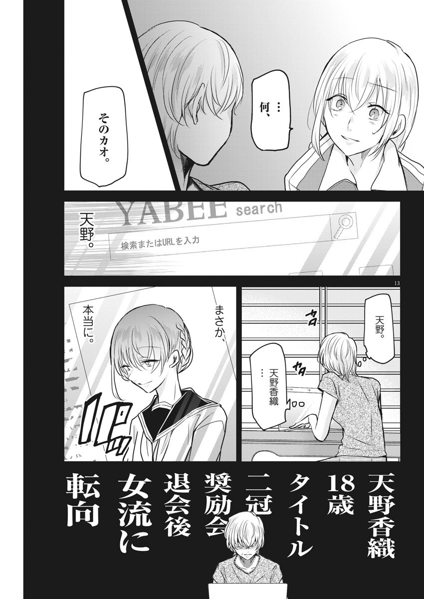 EISEI OTOME NO TATAKAI-KATA - raw - Chapter 31 - https://jpdd.ccdd.to/JPDD/05071505/y0g4q11xzvh.jpg