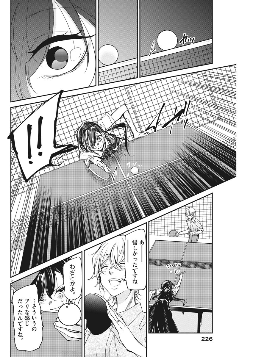 EISEI OTOME NO TATAKAI-KATA - raw - Chapter 28 - https://jpdd.ccdd.to/JPDD/05071505/y4gfz1cvytq.jpg