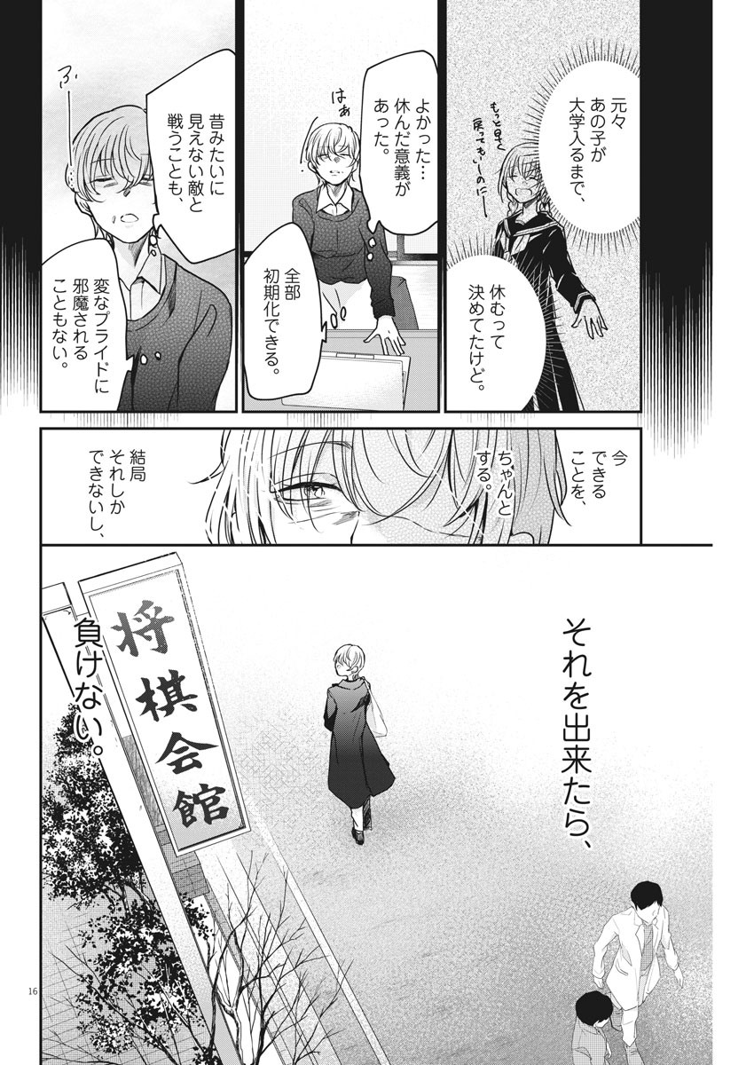 EISEI OTOME NO TATAKAI-KATA - raw - Chapter 31 - https://jpdd.ccdd.to/JPDD/05071505/ycqs40ih315.jpg