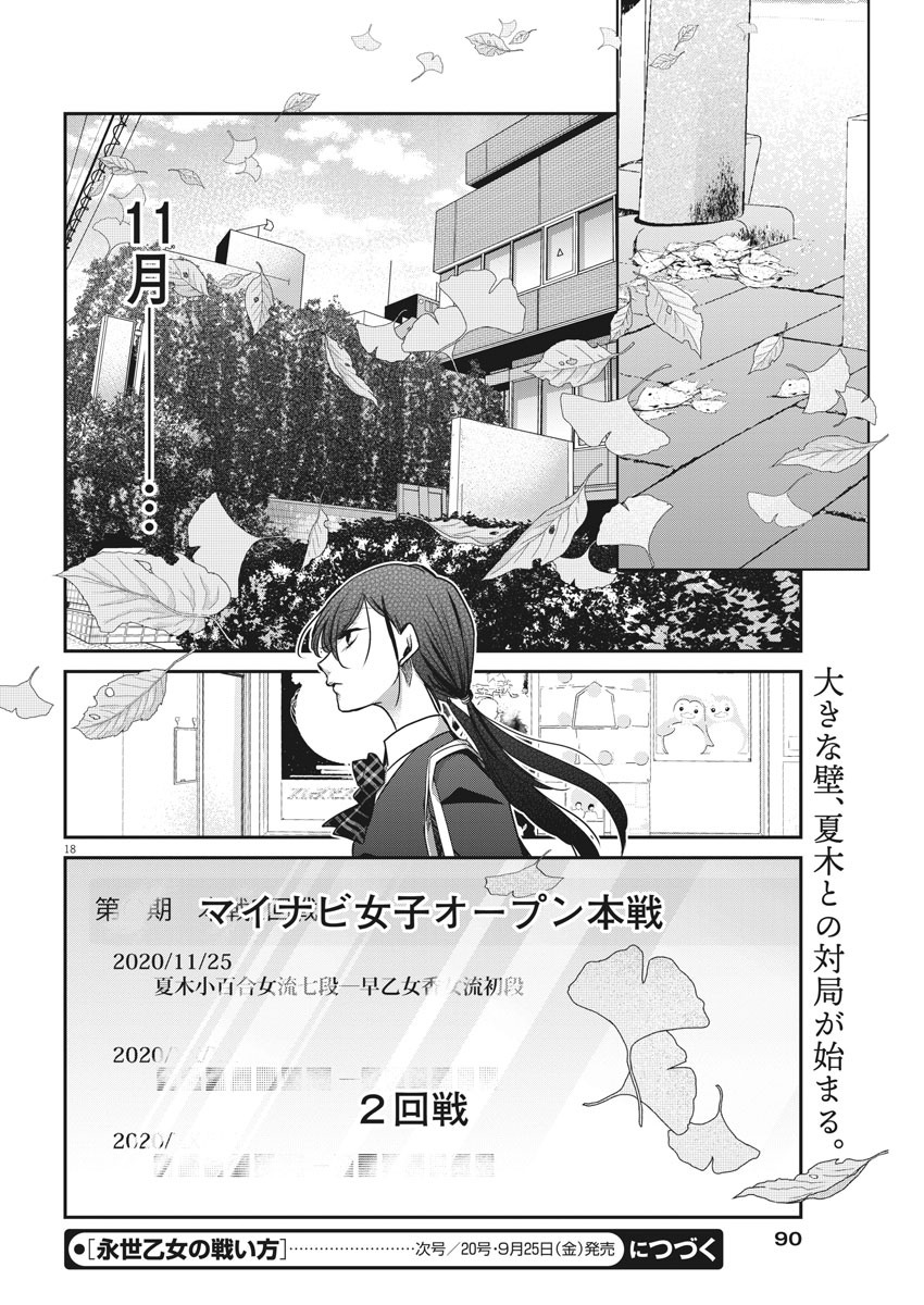 EISEI OTOME NO TATAKAI-KATA - raw - Chapter 29 - https://jpdd.ccdd.to/JPDD/05071505/yr3w0vc1mv2.jpg