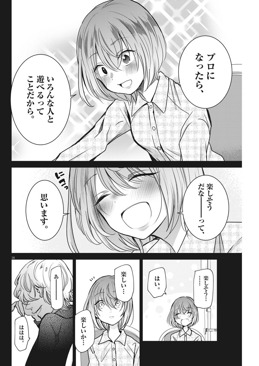EISEI OTOME NO TATAKAI-KATA - raw - Chapter 30 - https://jpdd.ccdd.to/JPDD/05071505/zhthjzcbchk.jpg