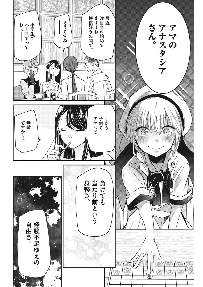 EISEI OTOME NO TATAKAI-KATA - raw - Chapter 27 - https://jpdd.ccdd.to/JPDD/05071505/zmcs4xlj4wo.jpg