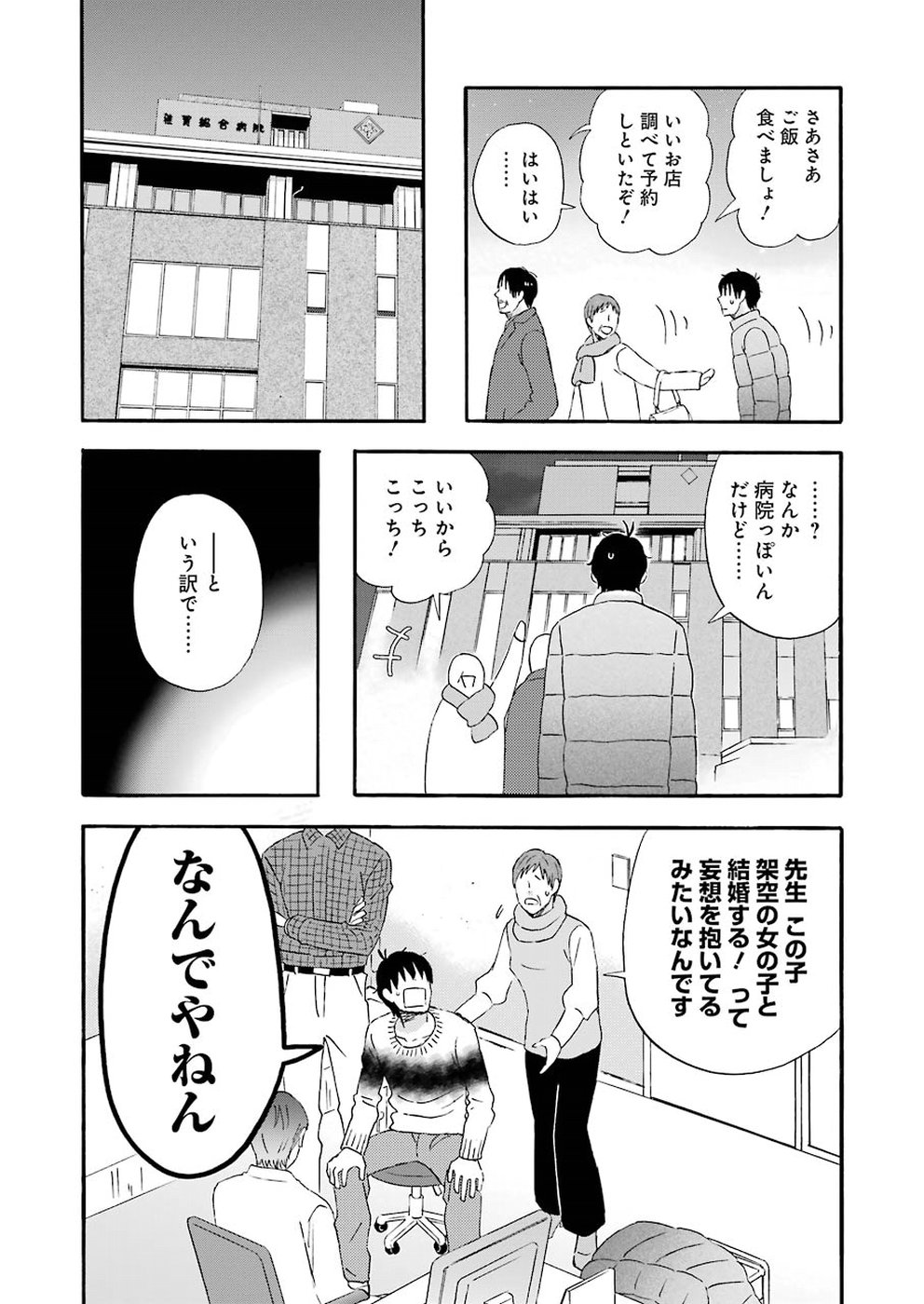YUUBE WA OTANOSHIMI DESHITA NE - raw - Chapter 57 - https://jpdd.ccdd.to/JPDD/05081505/20hwgpuad4s.jpg
