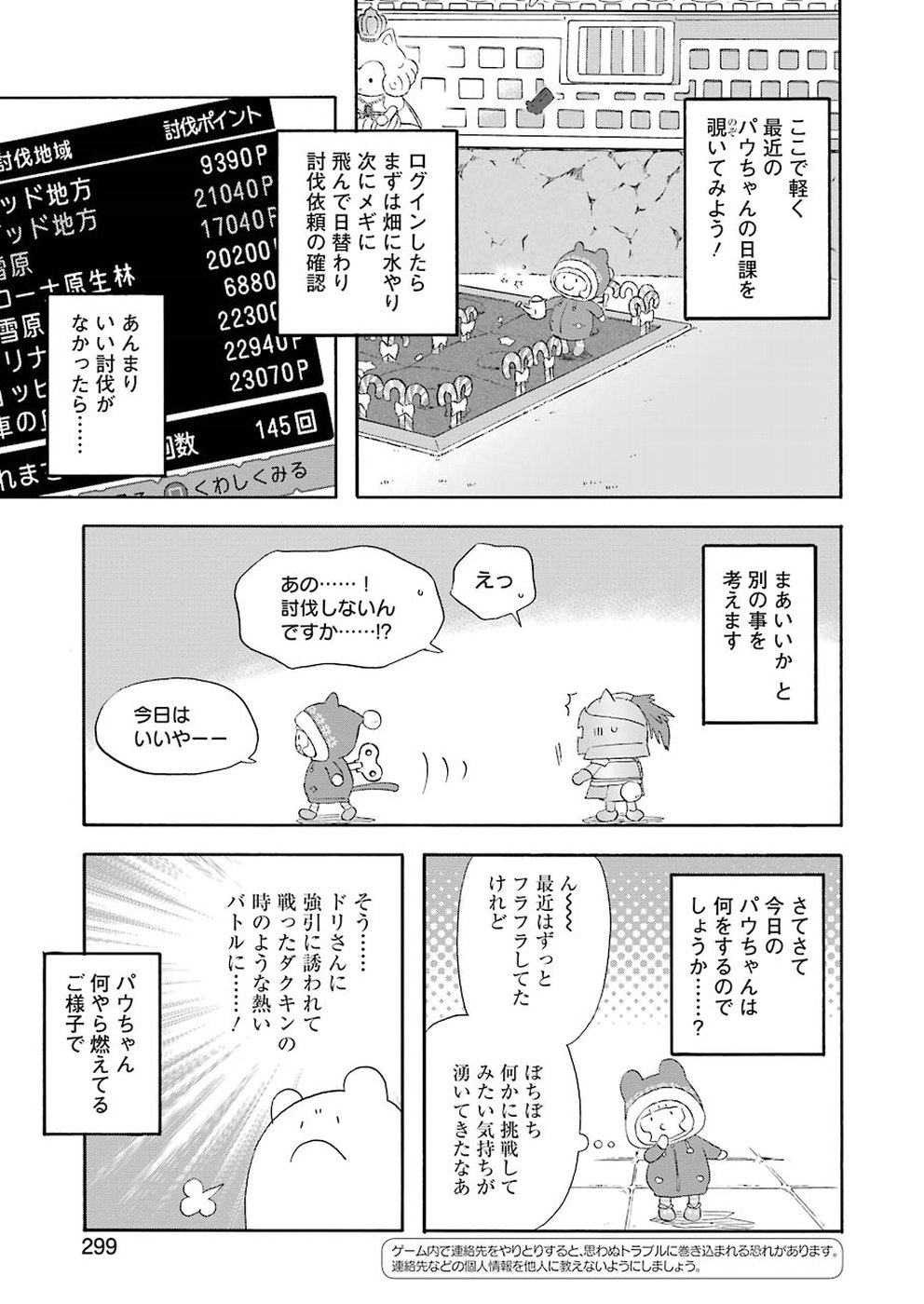 YUUBE WA OTANOSHIMI DESHITA NE - raw - Chapter 56 - https://jpdd.ccdd.to/JPDD/05081505/2yigcfy2gf1.jpg