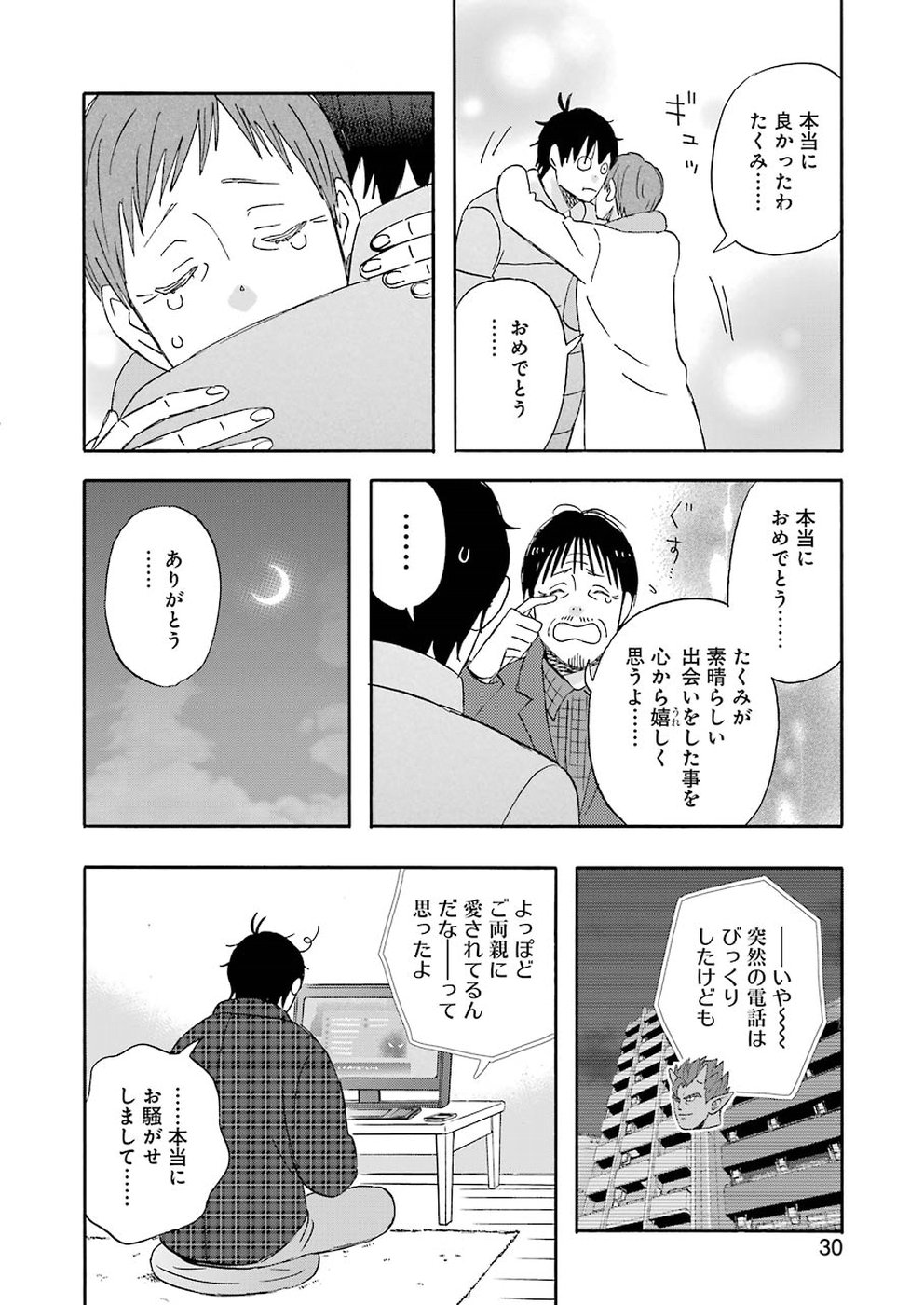 YUUBE WA OTANOSHIMI DESHITA NE - raw - Chapter 57 - https://jpdd.ccdd.to/JPDD/05081505/4yrvgmkkxrd.jpg