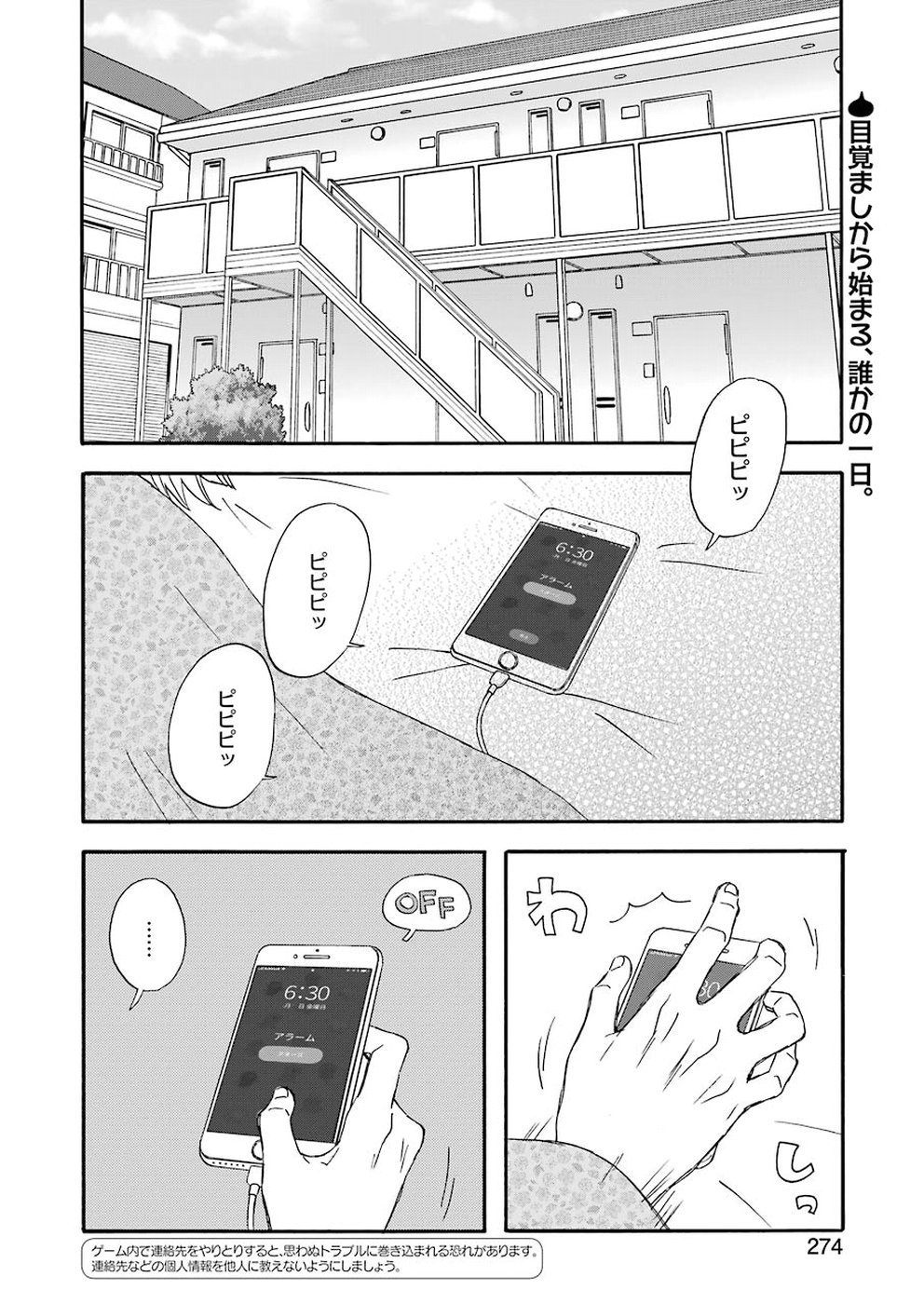 YUUBE WA OTANOSHIMI DESHITA NE - raw - Chapter 52 - https://jpdd.ccdd.to/JPDD/05081505/eu24ka3da5m.jpg