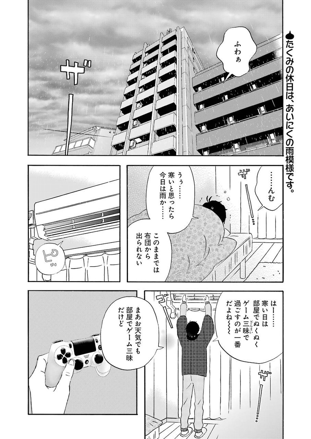 YUUBE WA OTANOSHIMI DESHITA NE - raw - Chapter 56 - https://jpdd.ccdd.to/JPDD/05081505/fuzkd5mxsli.jpg