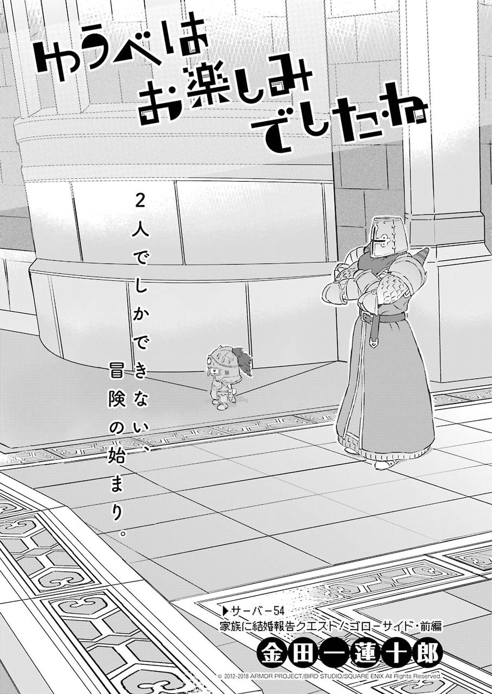 YUUBE WA OTANOSHIMI DESHITA NE - raw - Chapter 54 - https://jpdd.ccdd.to/JPDD/05081505/hcd5hdloyz0.jpg
