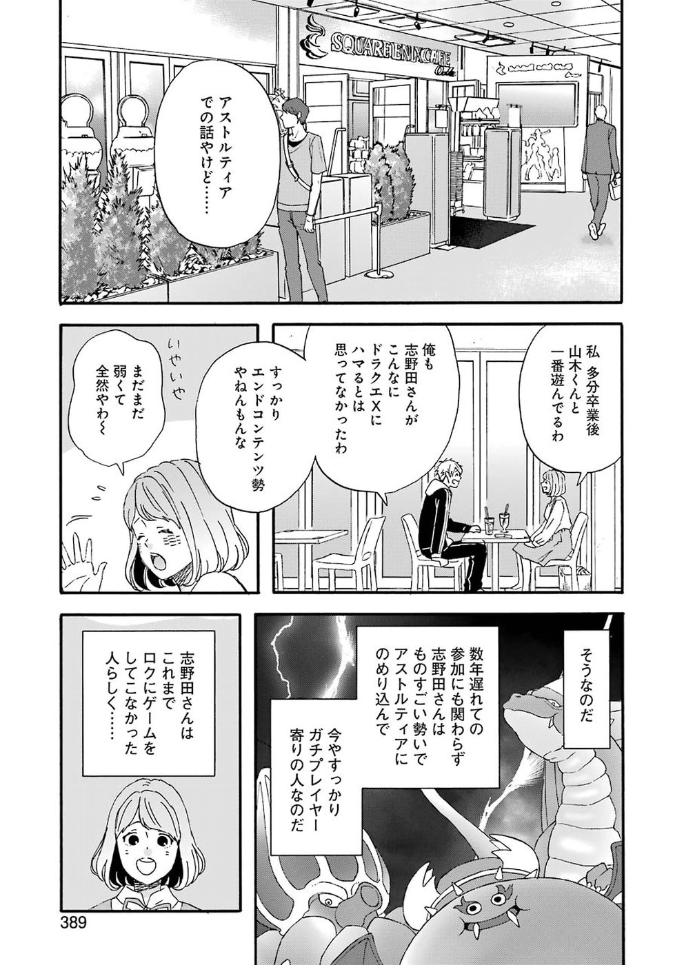 YUUBE WA OTANOSHIMI DESHITA NE - raw - Chapter 53 - https://jpdd.ccdd.to/JPDD/05081505/hdwkmh40yqo.jpg