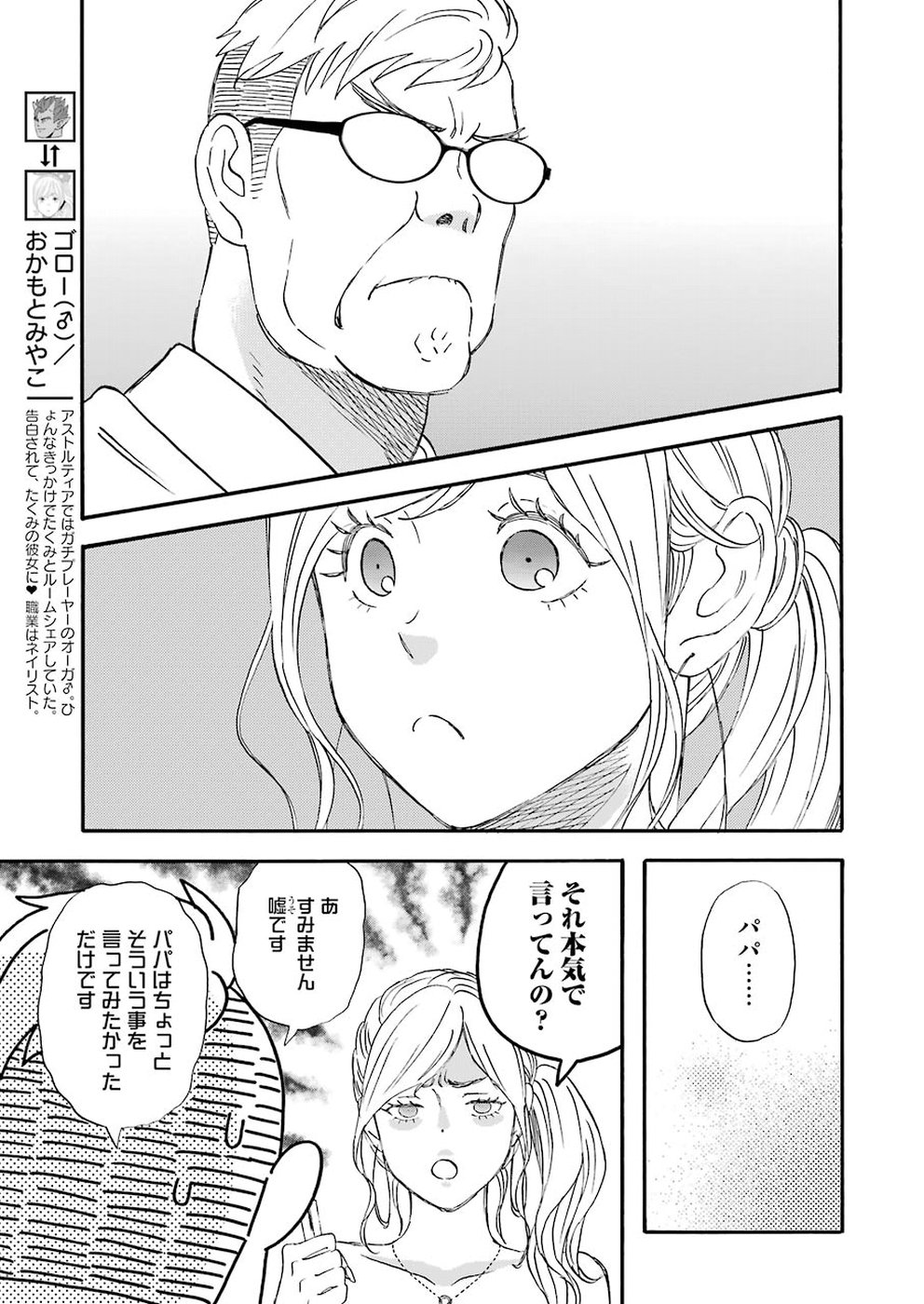 YUUBE WA OTANOSHIMI DESHITA NE - raw - Chapter 55 - https://jpdd.ccdd.to/JPDD/05081505/hgfyby3v5oc.jpg