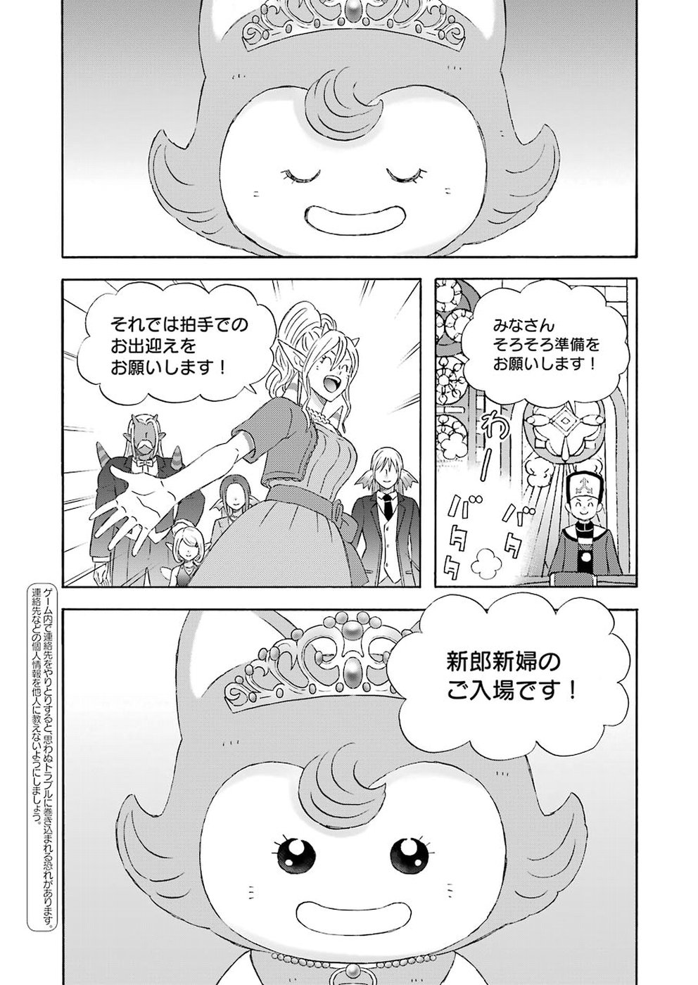 YUUBE WA OTANOSHIMI DESHITA NE - raw - Chapter 51 - https://jpdd.ccdd.to/JPDD/05081505/nnc4ivttioq.jpg