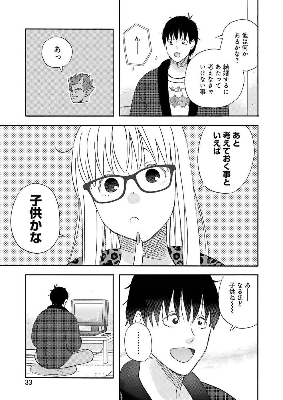 YUUBE WA OTANOSHIMI DESHITA NE - raw - Chapter 57 - https://jpdd.ccdd.to/JPDD/05081505/o1bfs30gz1d.jpg