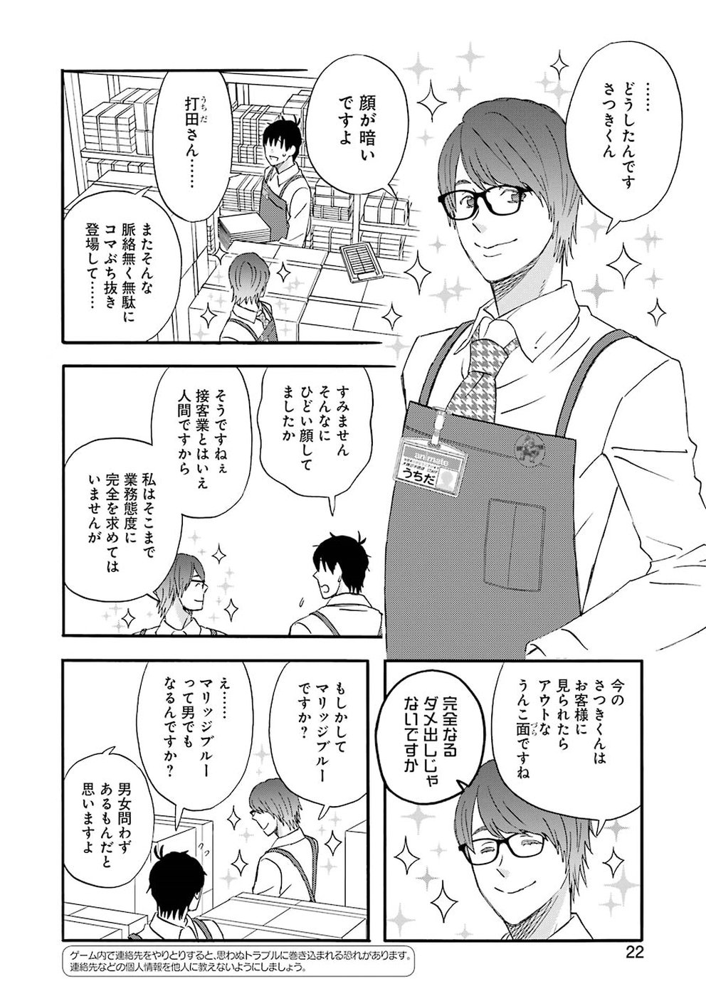 YUUBE WA OTANOSHIMI DESHITA NE - raw - Chapter 57 - https://jpdd.ccdd.to/JPDD/05081505/qf4xsnw5gbc.jpg
