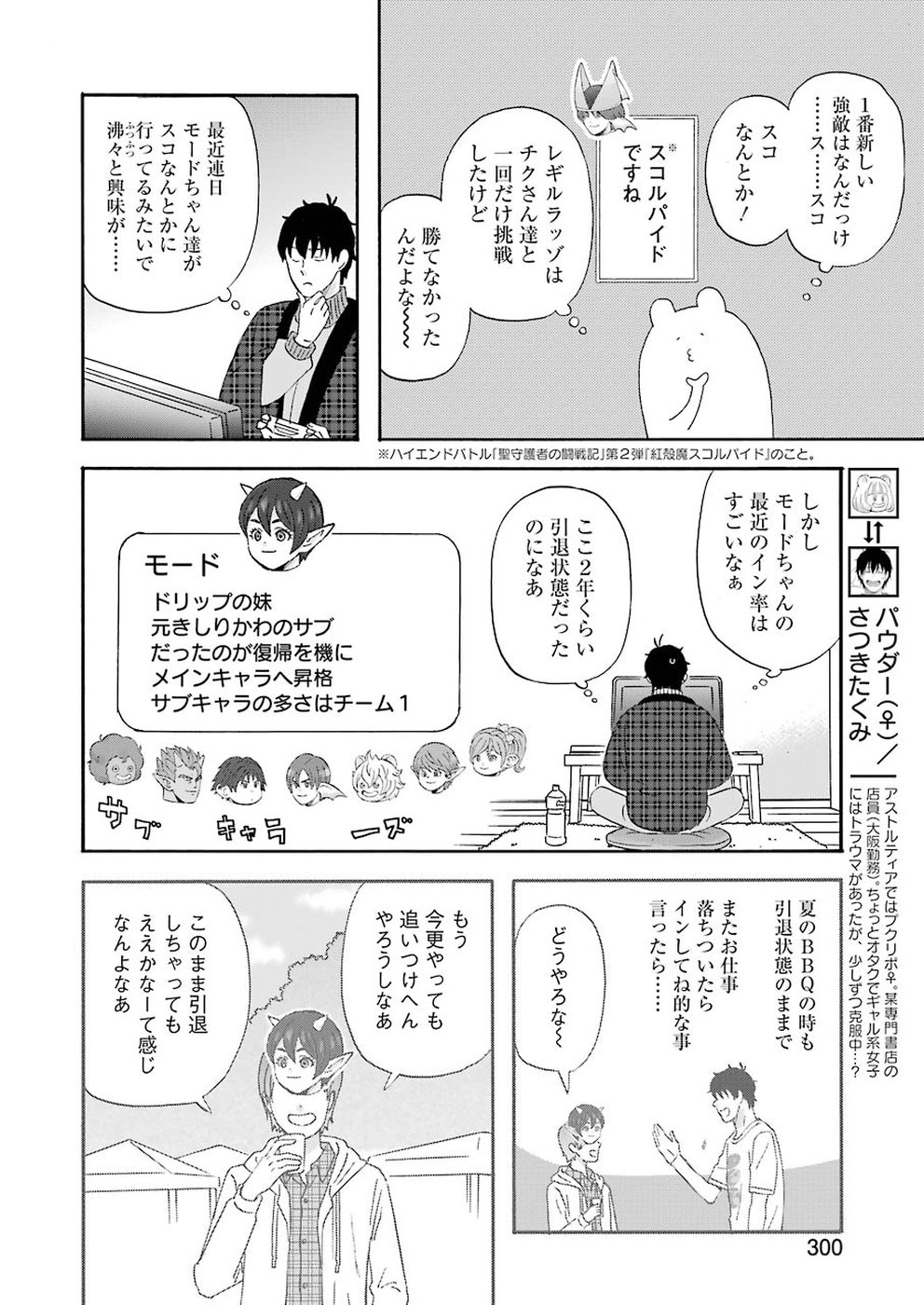 YUUBE WA OTANOSHIMI DESHITA NE - raw - Chapter 56 - https://jpdd.ccdd.to/JPDD/05081505/qitz4thx2cw.jpg