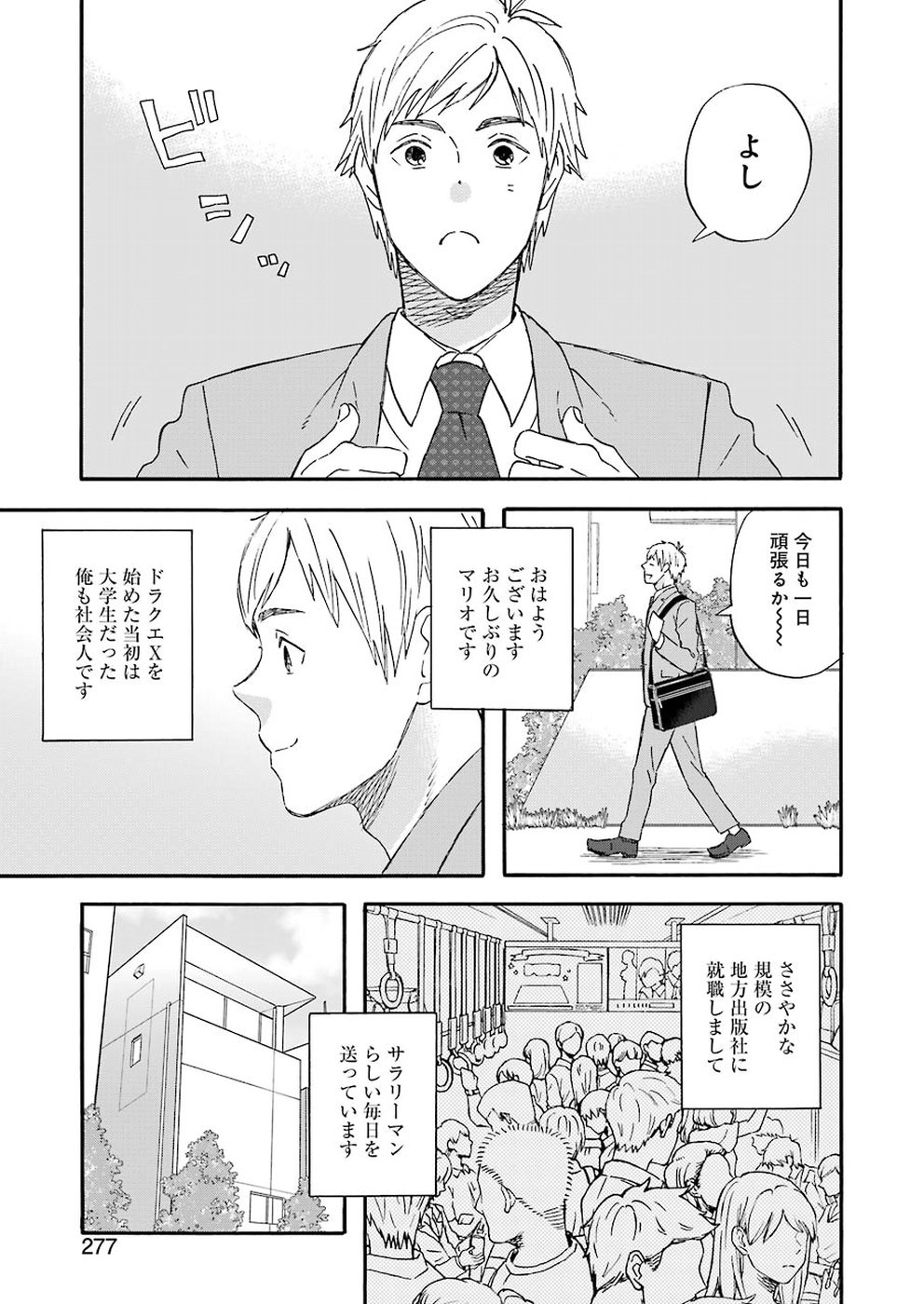 YUUBE WA OTANOSHIMI DESHITA NE - raw - Chapter 52 - https://jpdd.ccdd.to/JPDD/05081505/ricyupvnm3e.jpg